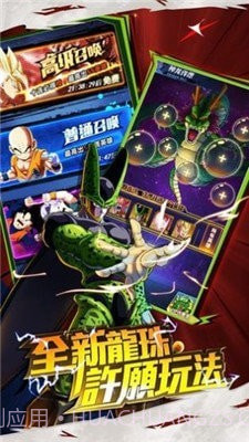 龙珠激斗之赛亚人传说截图1