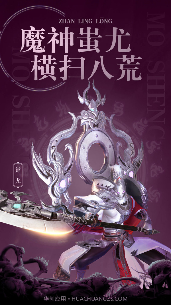 战玲珑2截图5 战玲珑2截图5