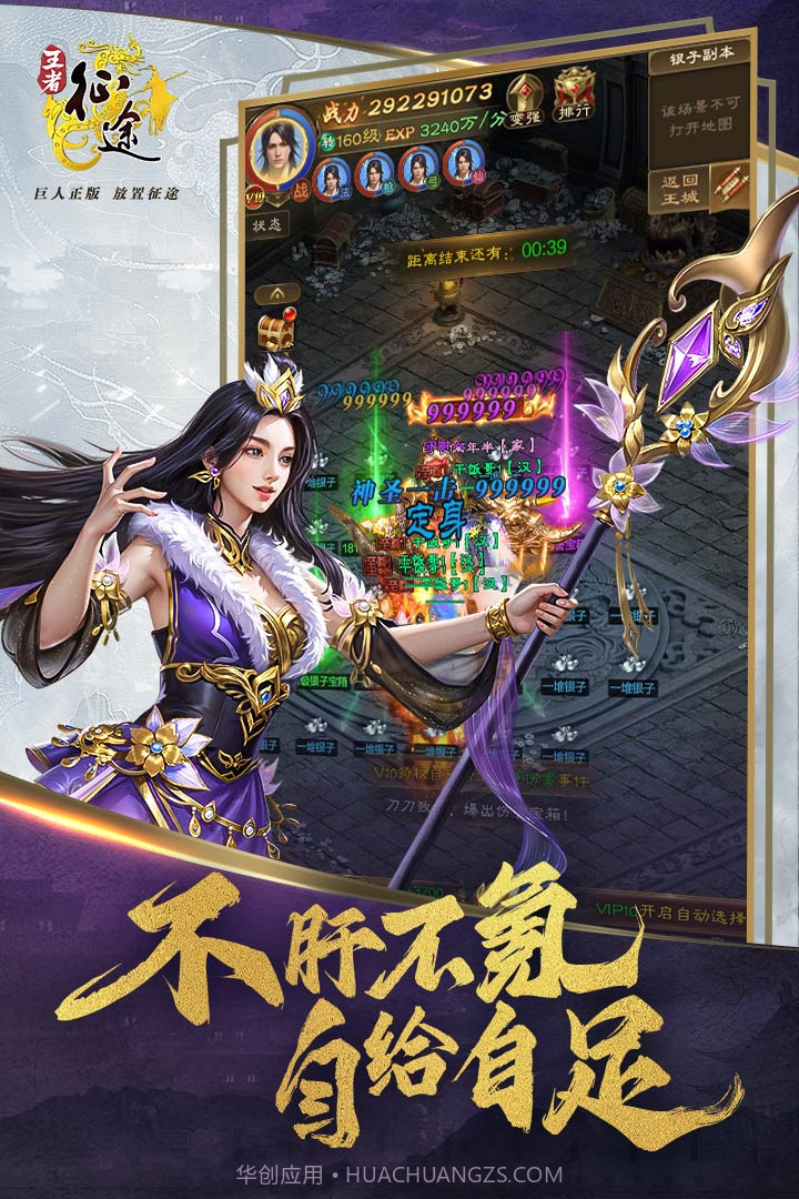 王者征途激活码最新2025截图3