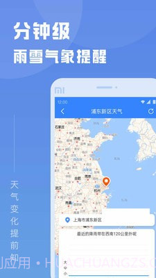 知己天气截图4 知己天气截图4
