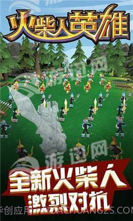 火柴人英雄截图3 火柴人英雄截图3