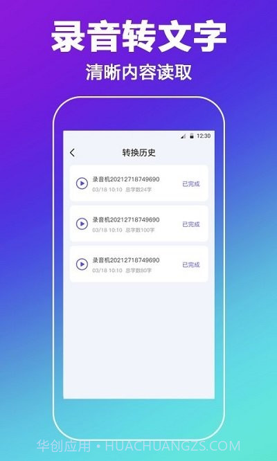 中科录音截图2 中科录音截图2