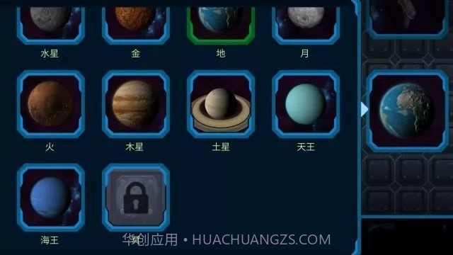 口袋里的宇宙截图3 口袋里的宇宙截图3