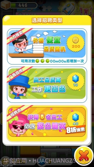 天天盖大楼截图2 天天盖大楼截图2