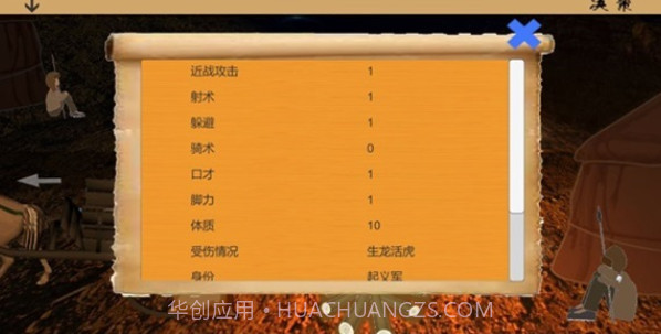 乱世小兵求生计截图3 乱世小兵求生计截图3