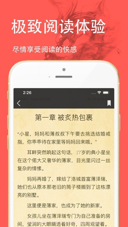 三点小说截图4 三点小说截图4