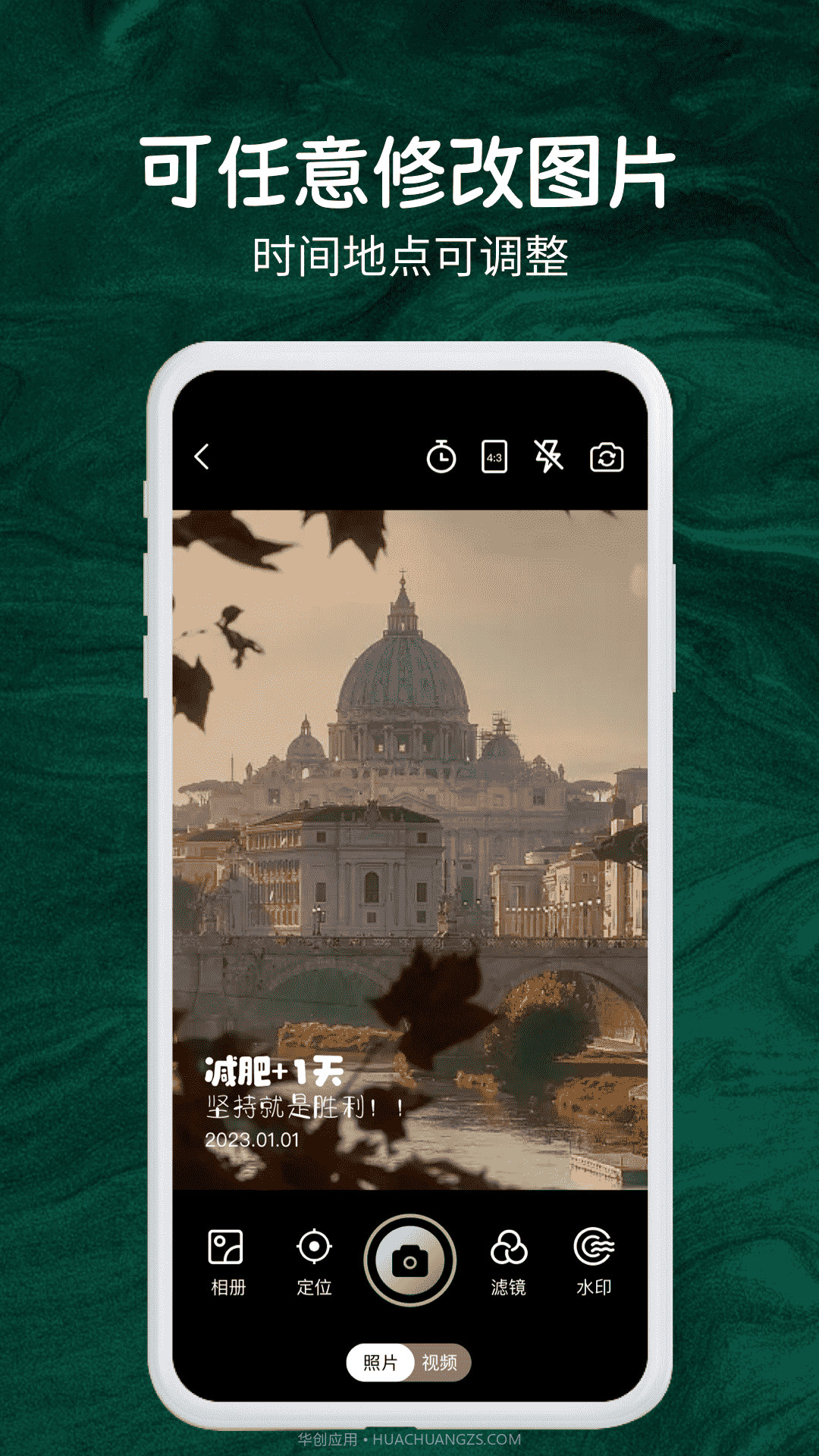 今日实时水印相机截图2 今日实时水印相机截图2