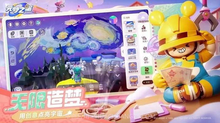 元梦之星最新版截图3
