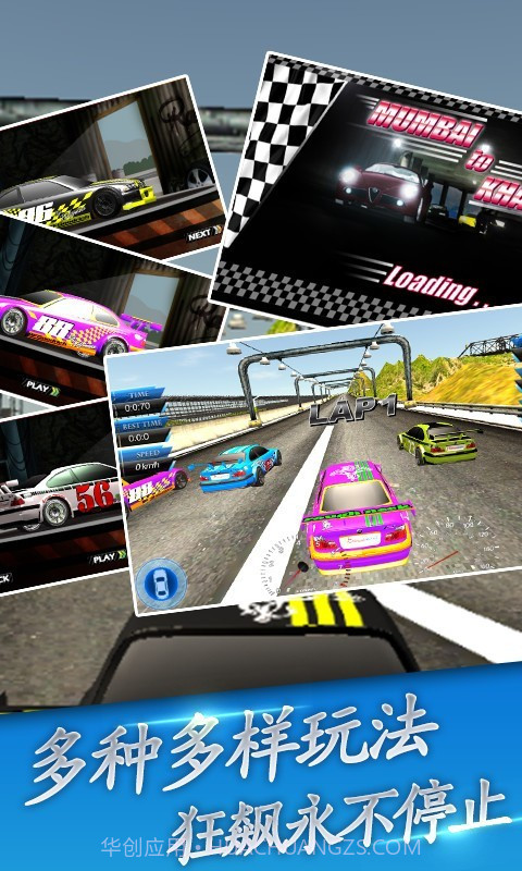 幻速赛车截图3