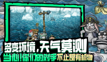 代号：胡闹水手中文版截图2