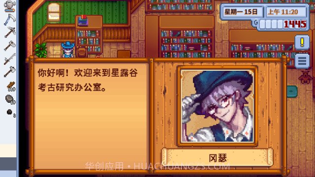 星露谷物语白色美化包截图3 星露谷物语白色美化包截图3