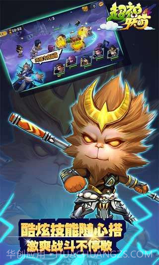 超神联萌截图1 超神联萌截图1