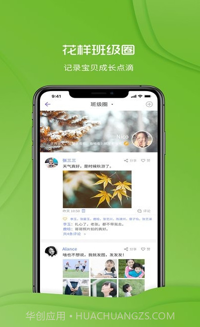 铃铛教育平台截图3 铃铛教育平台截图3