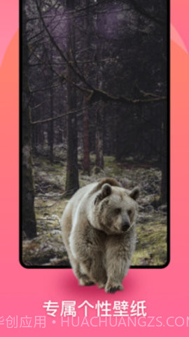 动态壁纸show截图3