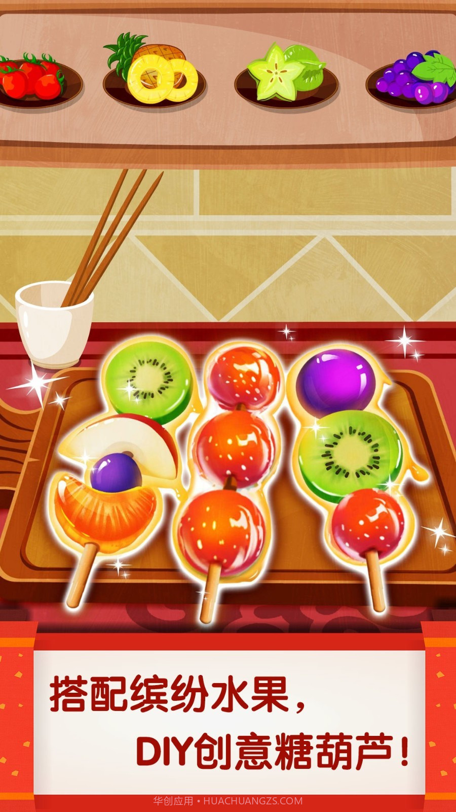 宝宝巴士：中华美食截图4