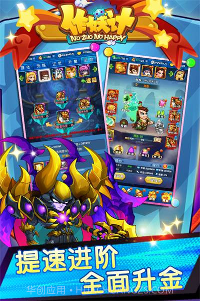 作妖计地藏版截图2 作妖计地藏版截图2