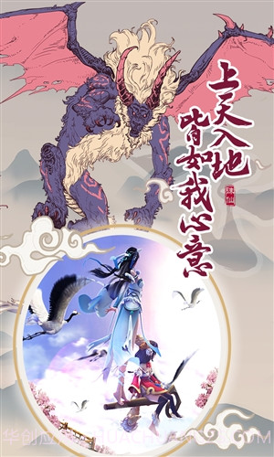 凡人诛仙诀截图3