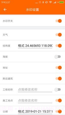 工程相机截图2 工程相机截图2