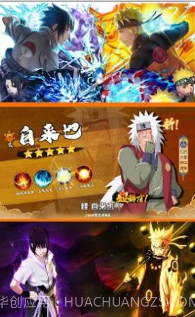 火之影终极奥义截图2