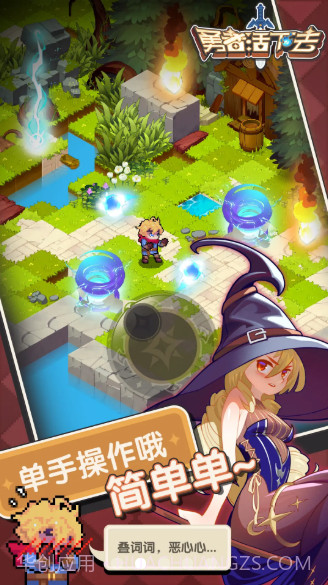 勇者活下去截图4