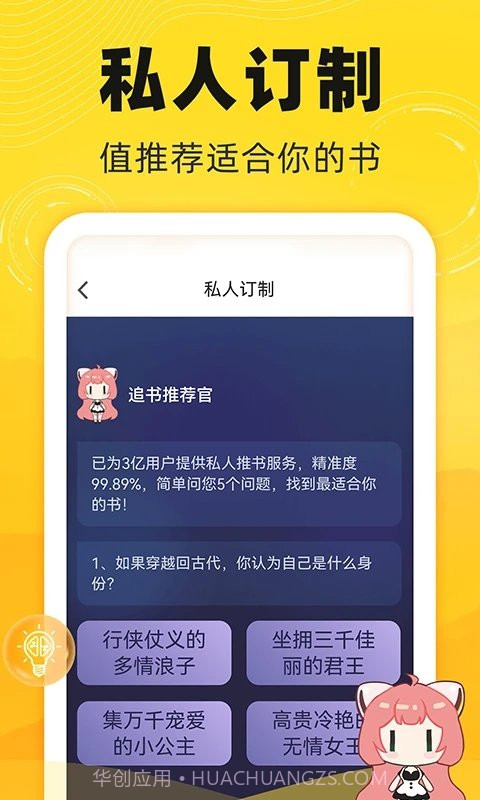 饭团追书截图3 饭团追书截图3