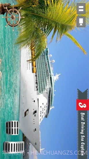 我的航海日记截图4 我的航海日记截图4