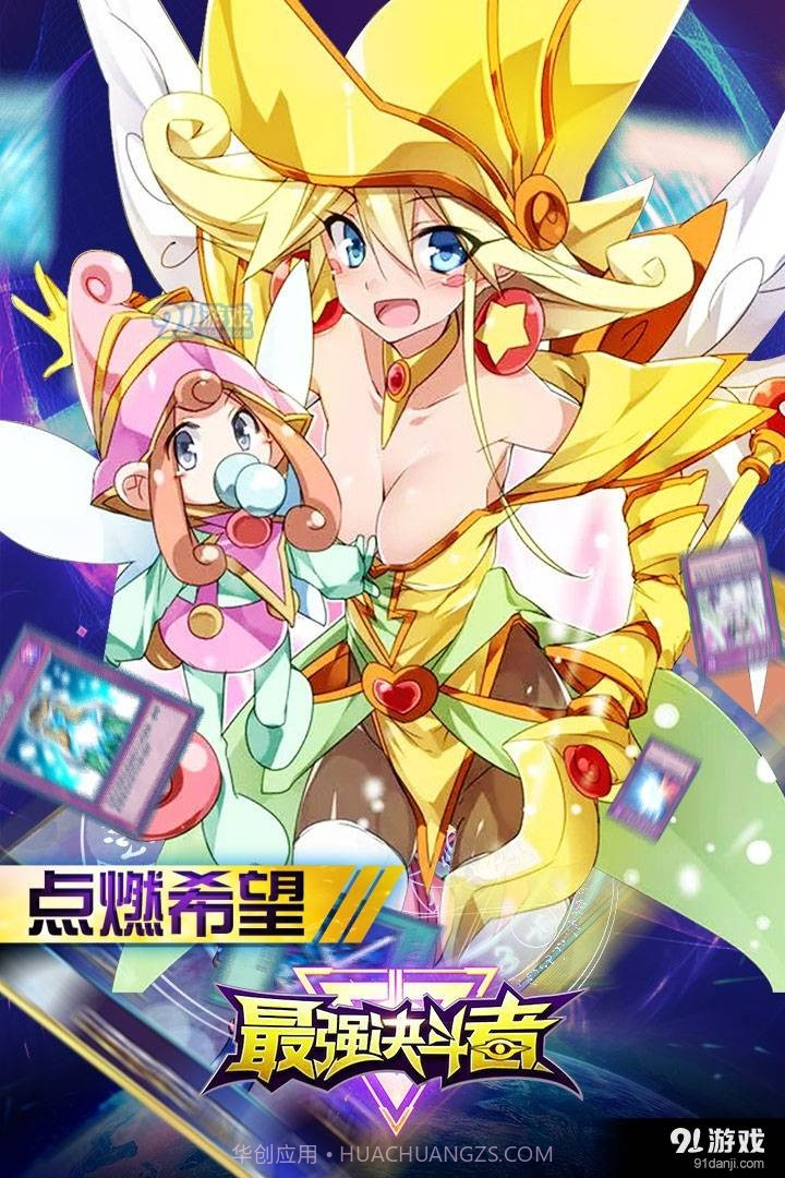 最强决斗者游戏截图1 最强决斗者游戏截图1