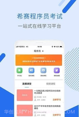 程序员考试截图2 程序员考试截图2