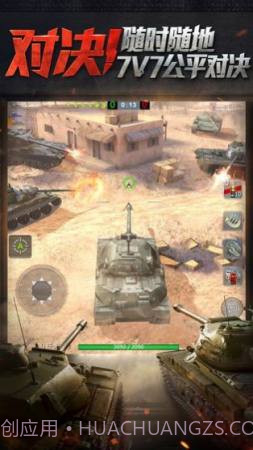 wargaming截图4 wargaming截图4