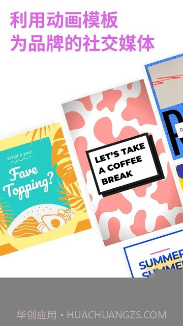 PosterBoost海报制作截图1 PosterBoost海报制作截图1