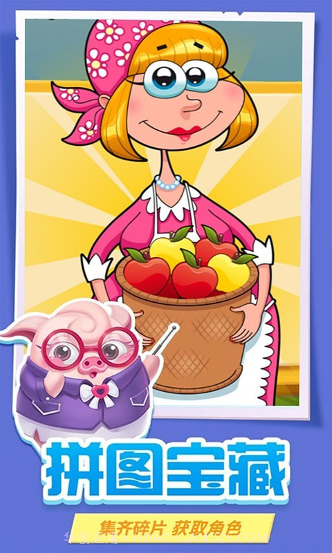 轻骑彩虹爱拼图截图5