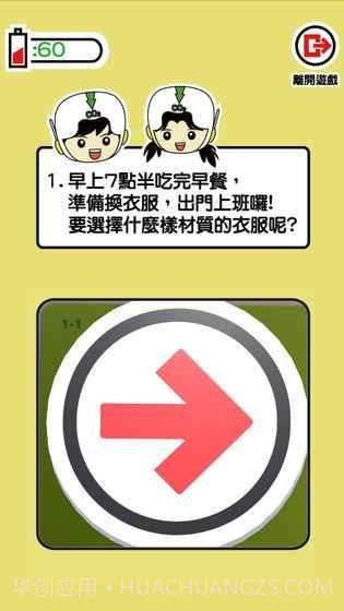 拯救地球大作战截图1 拯救地球大作战截图1