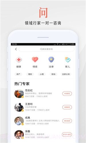 在行一点截图2 在行一点截图2