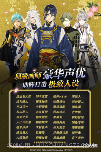 刀剑乱舞online小米版截图1