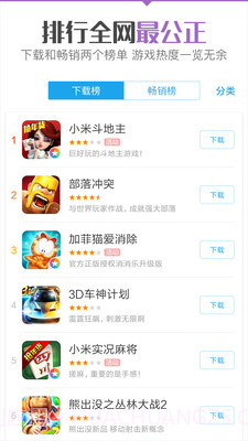 袋鼠手游平台截图1 袋鼠手游平台截图1