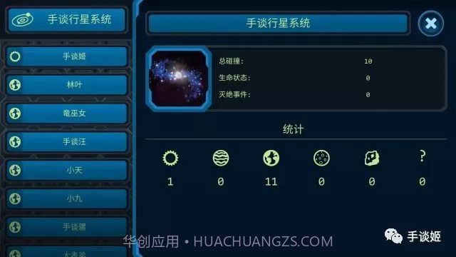 口袋里的宇宙APP截图2 口袋里的宇宙APP截图2