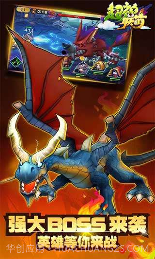 超神联萌截图3 超神联萌截图3