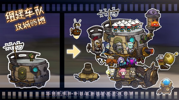 进击的堡垒截图2