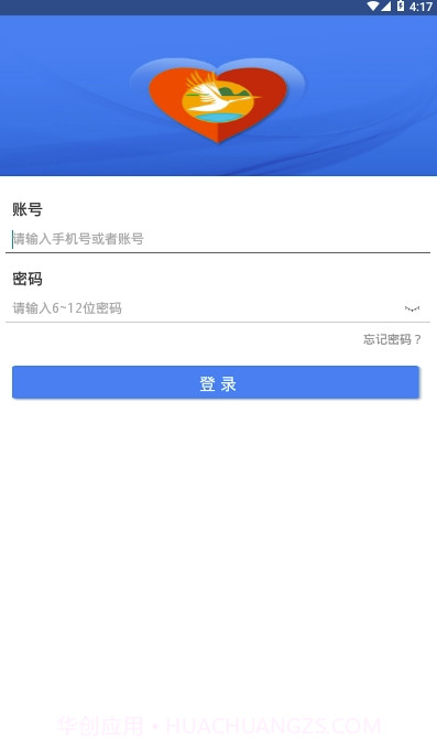 随州市精准扶贫云平台安卓最新版截图2 随州市精准扶贫云平台安卓最新版截图2