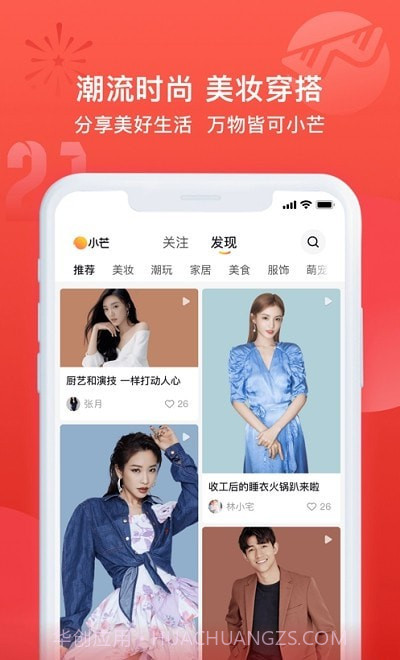 我的生活有点小芒截图2 我的生活有点小芒截图2