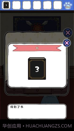 大白猫逃脱喵德瑞拉app截图4