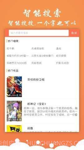 神奇漫画2024截图2 神奇漫画2024截图2