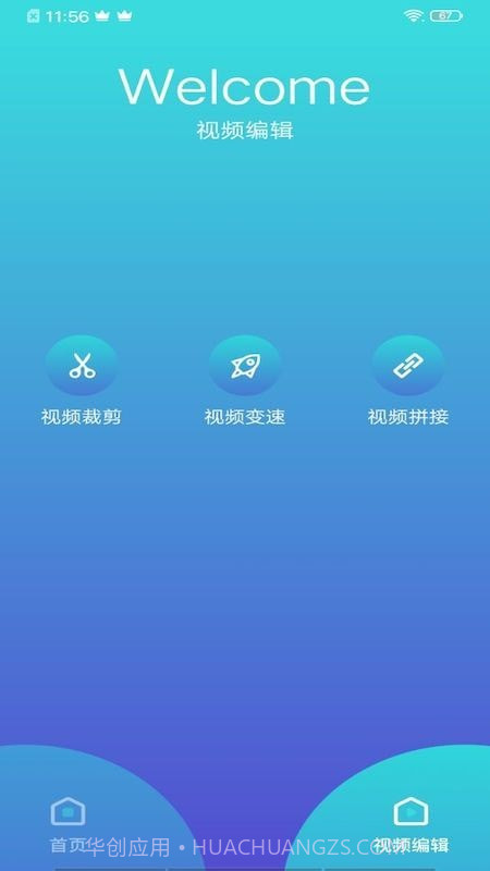 叮当视频编辑截图2 叮当视频编辑截图2