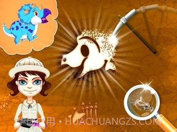 考古挖化石发现截图1 考古挖化石发现截图1