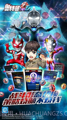 奥特曼系列OL泽塔出击截图4 奥特曼系列OL泽塔出击截图4