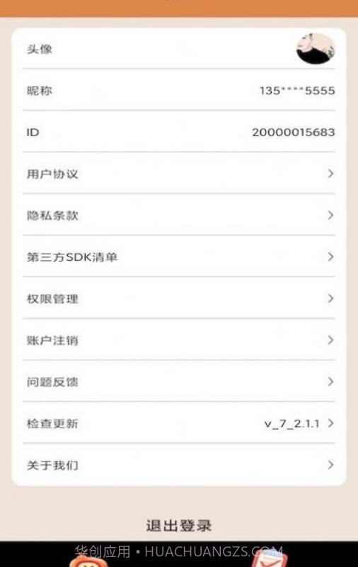 潮人猜歌曲截图2 潮人猜歌曲截图2