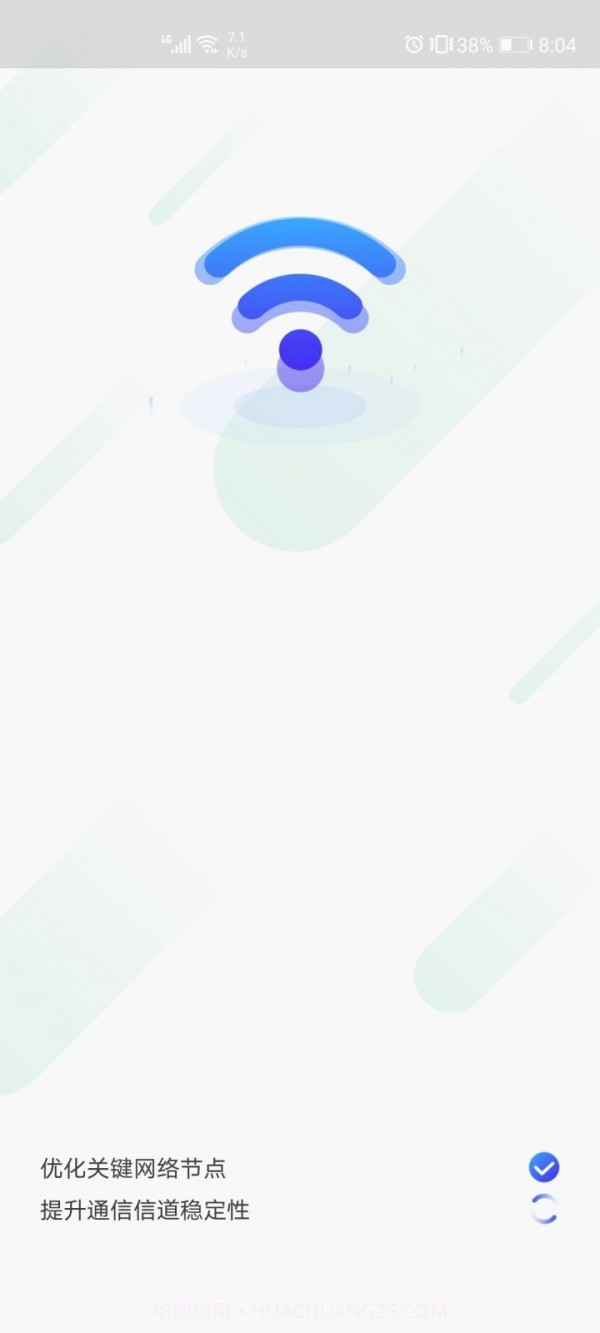 WiFi一键通截图2