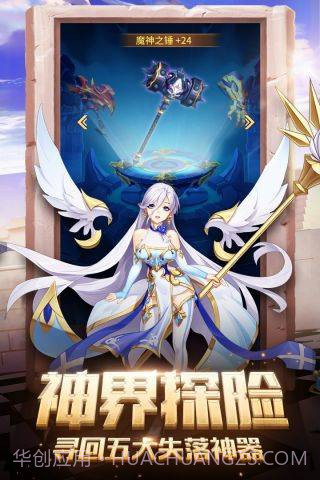 闪烁之光神明召唤腾讯截图4 闪烁之光神明召唤腾讯截图4