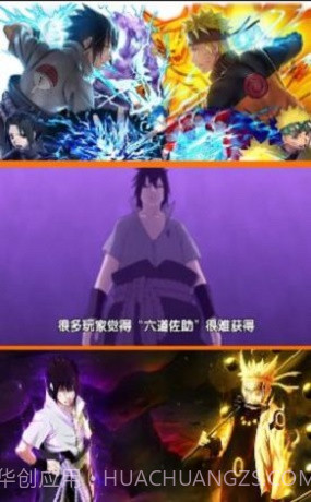 火之影终极奥义截图3