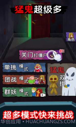 猛鬼超级多截图3 猛鬼超级多截图3